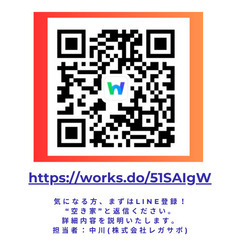 写真を撮って報告するだけ！空き家調査アルバイト募集の画像