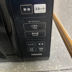 山善電子レンジ23年式本日中の画像