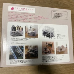 コスメ収納ボックス　２段ブロック構造の画像