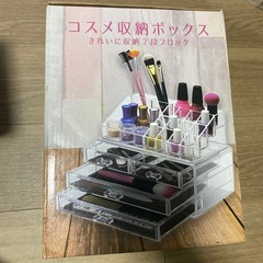 コスメ収納ボックス　２段ブロック構造の画像