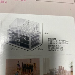 コスメ収納ボックス　２段ブロック構造の画像