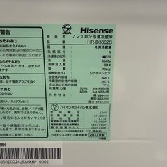ハイセンス　2023年製❗️360L 冷凍冷蔵庫 の画像