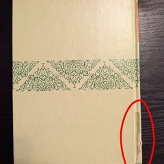 無料、グリム童話全集I  56の童話、約500ページ、ハードカバー、解説40ページの画像