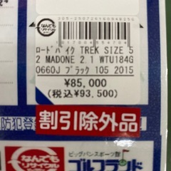 TREK MADONE　2.1の画像