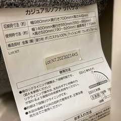 A2511-230 NITORI カジュアルソファ ツバサ3 グレー ファブリックタイプ 毛玉有り 2人掛けの画像