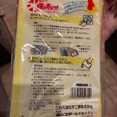 新品　油汚れ　掃除用　クロス　4枚セットの画像