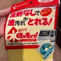 新品　油汚れ　掃除用　クロス　4枚セットの画像
