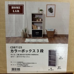 新品カラーボックス ヘビータイプ白 の画像