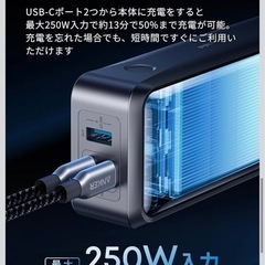 Anker Prime Power Bank (26250mAh, 300W)の画像