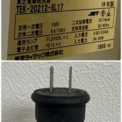 東芝　TOSHIBA　電撃殺虫器　屋内　軒下　電子スターター式　ライトグレー　低力率　２０１９年製　TEK-20212-SL17の画像