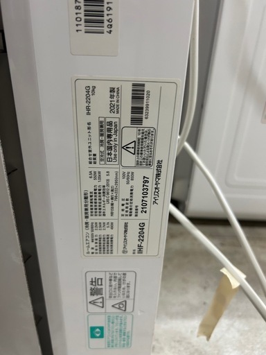 アイリスオーヤマ　エアコン　2.2kw