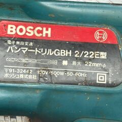 【中古】ボッシュ BOSCH GBH2/22E型 ハンマードリル【ハンズクラフト佐賀】の画像