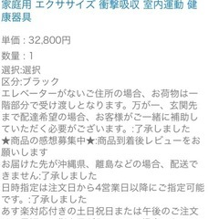 2022年式ルームランナーの画像