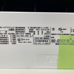 TOSHIBA ルームエアコン RAS-J221E1P 100V 6畳 2022年製の画像