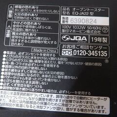 象印 オーブントースター こんがり倶楽部 EQ-JA22 ブラック 2019年製■No.3731の画像