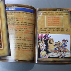 055　遊戯王カードゲーム「公式ルールガイドブック」・「デッキ」等　送料込みの画像