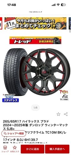 スタッドレスタイヤ 17インチ