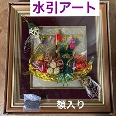 【美品】水引アート 2種類 額入り 和インテリア 壁飾りの画像