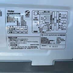 洗濯機 ハイアール JW-C55D 2020年 5.5㎏ 家事家電 せんたくき【安心の3ヶ月保証・設置費込み】🚚自社配送時💳代引き可🚚(現金、クレジット、スマホ決済対応)の画像