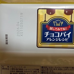 チョコパイの画像