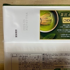 【決まりました！】チョコパイ　抹茶の画像