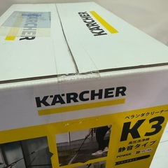 KARCHER K3 高圧洗浄機 サイレント　本体　60Hz 新品　未開封の画像
