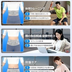腰痛ベルト 腰痛 コルセット 男性用 女性用 骨盤ベルト 腰サポーター 骨盤矯正の画像
