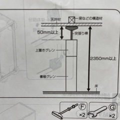 ニトリ 書棚グレン 上置きグレンの画像