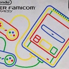 ★スーパーファミコン本体お譲りいただけませんか？