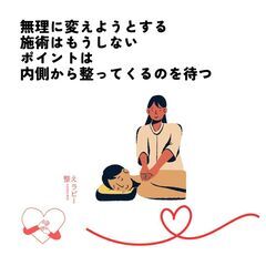 あと1名⭐︎1月26日（月）１０時～１４時☆NEW”【整えラピー】更年期・PMS専門整体☆体験1DAY講座￥6,000の画像