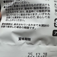 おやつカルパスの画像