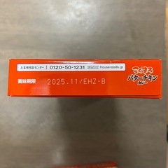 こくまろ　バターチキンカレールー3個の画像