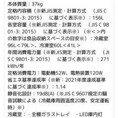 パナソニック 冷蔵庫 156L 静音＆省エネ設計 NR-B16C2-W ホワイト
の画像