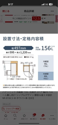 パナソニック 冷蔵庫 156L 静音＆省エネ設計 NR-B16C2-W ホワイト
