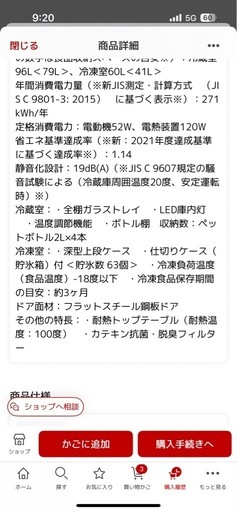 パナソニック 冷蔵庫 156L 静音＆省エネ設計 NR-B16C2-W ホワイト

