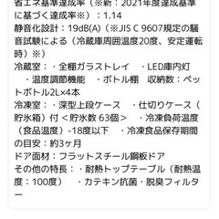 パナソニック 冷蔵庫 156L 静音＆省エネ設計 NR-B16C2-W ホワイト
の画像