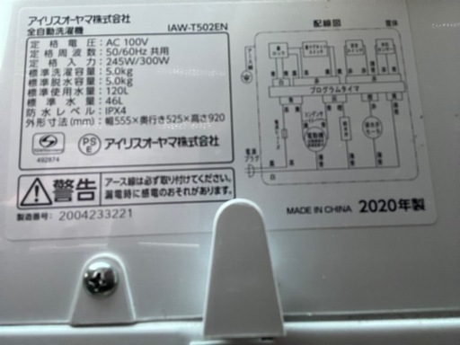 お渡し済み　　　アイリスオ―ヤマ
