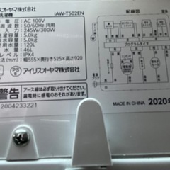 洗濯機 IAW-502EN SHARP電子レンジもの画像