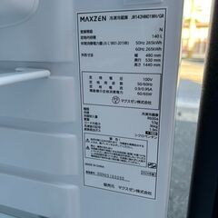 冷蔵庫 マックスゼン JR142HM01 2024年 140L キッチン家電 れいぞうこ【安心の3ヶ月保証・設置費込み】🚚自社配送時💳代引き可🚚(現金、クレジット、スマホ決済対応)の画像