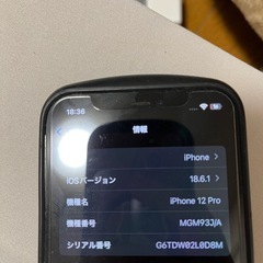 iPhone12proの画像