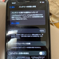 iPhone12proの画像