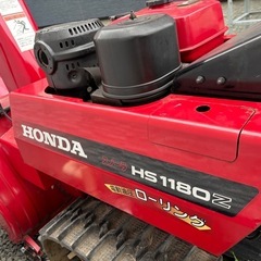 除雪機　HS1180z ホンダ　　　11馬力の画像