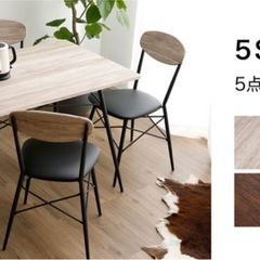 ロウヤ　　ダイニングテーブル　ダイニングチェアの画像
