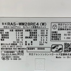 日立 ルームエアコン RAS-WM28RE4 100V 10畳 2024年製の画像