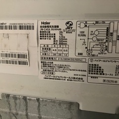 全自動電気洗濯機の画像