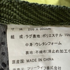 ラグマット グリーン 200×300の画像