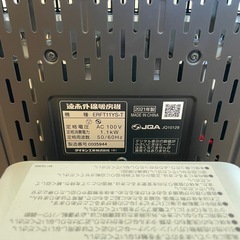 ダイキン　DAIKIN 遠赤外線暖房機　セラムヒートの画像