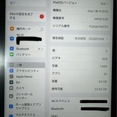 【早期お値下げします！】(【2025年購入　10.9インチ】iPad タブレット　の画像