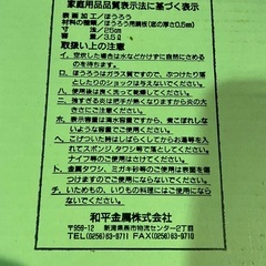 カトレア　ホーロー　2段蒸し器 昭和レトロ 両手鍋 耐熱ガラス　未使用品の画像