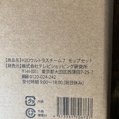 H2Oウルトラスチーム7の画像